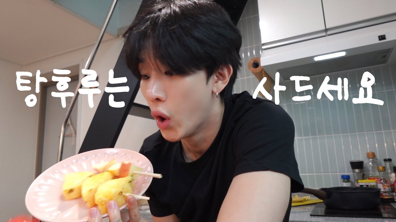 탕후루 만들기..