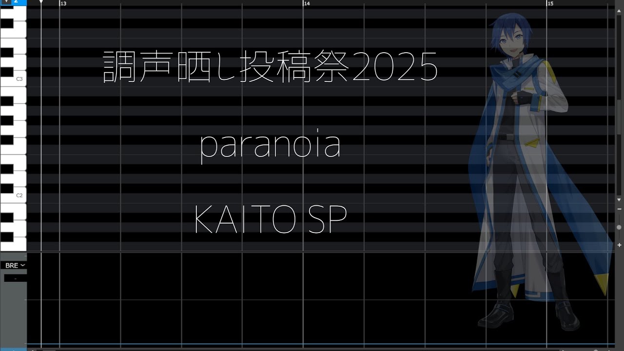 【KAITO SP】paranoia【カバー】