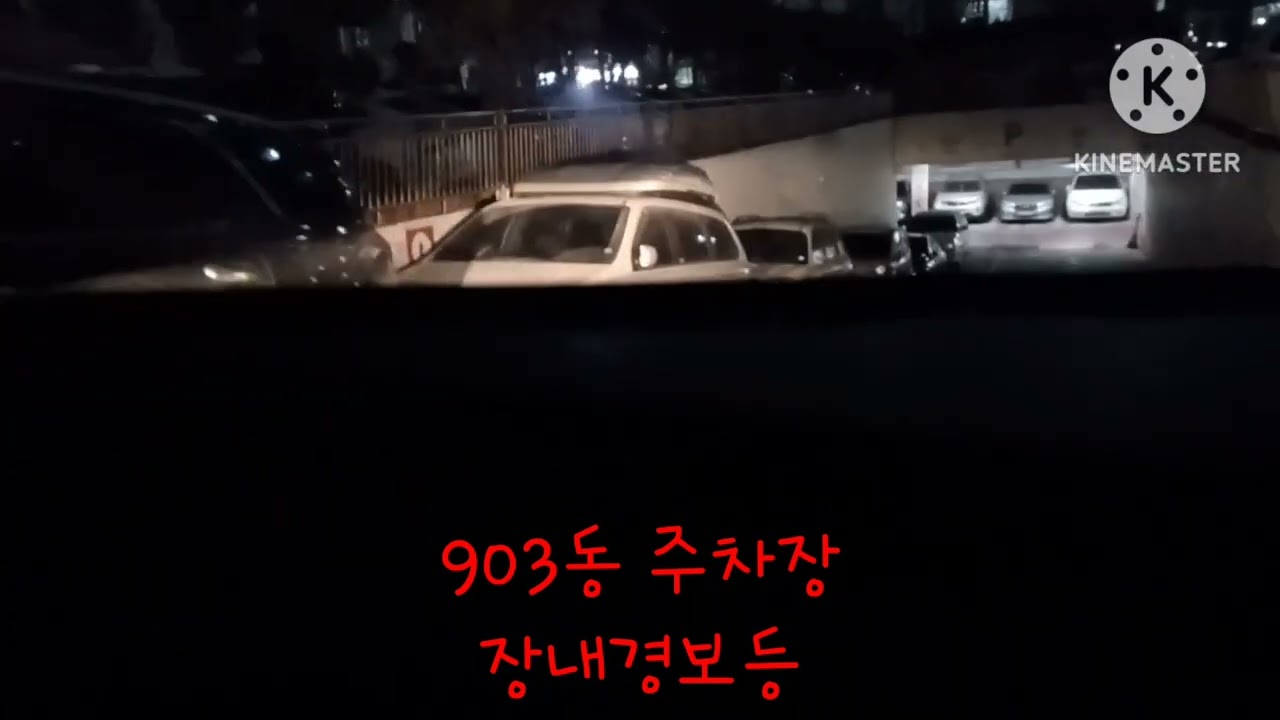 미리내마을금호한신한양아파트 김천1994년식 실패 😭😭😭