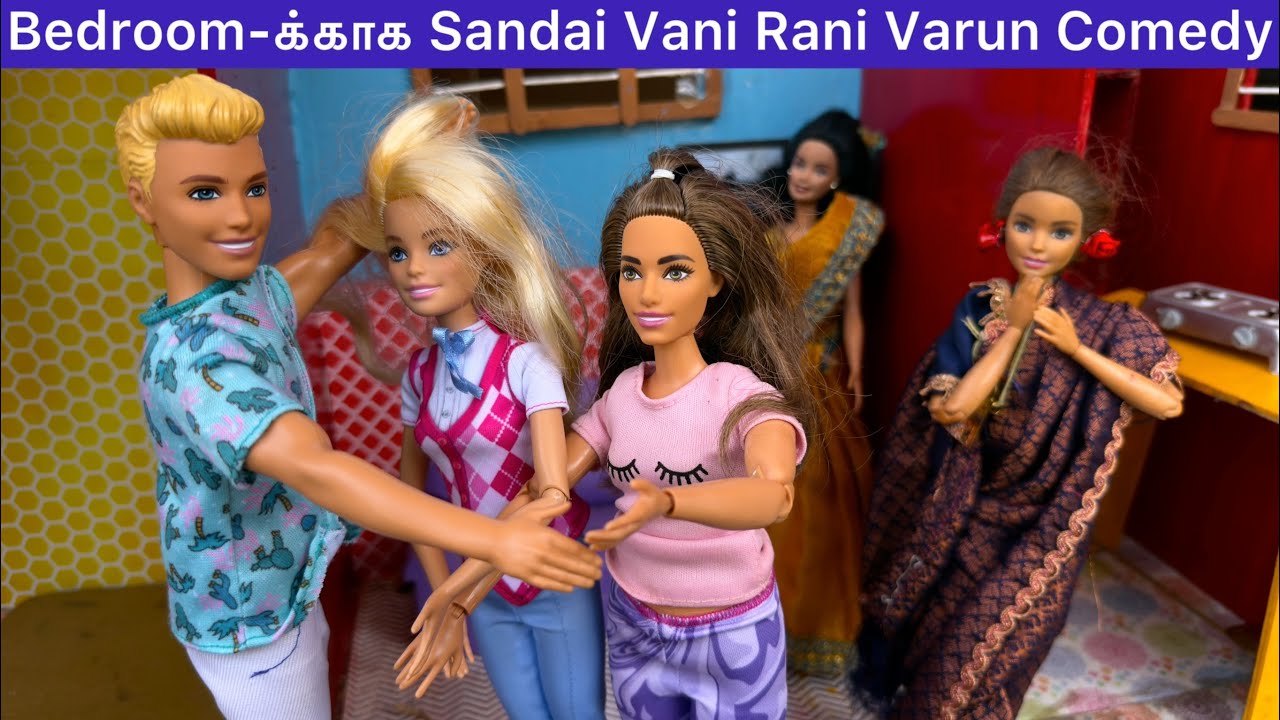 *New* Bedroom-க்காக Sandai 😂 | Vani Rani Varun Comedy fight | Barbie tiny food