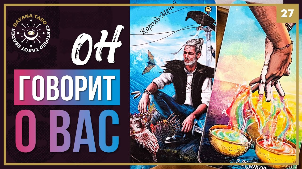 Мужчина на ДЕТЕКТОРЕ ЛЖИ 💔 Суть ваших отношений‼️