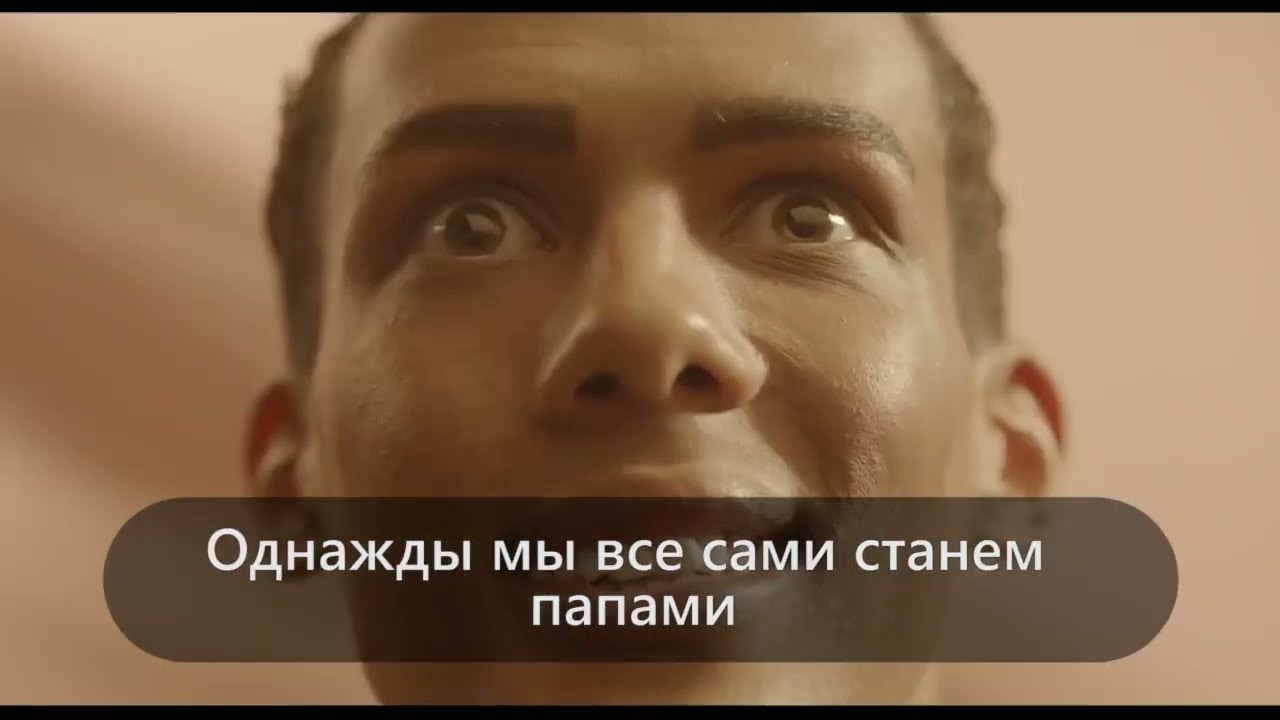 Stromae &mdash; papaoutai (Перевод на русский)