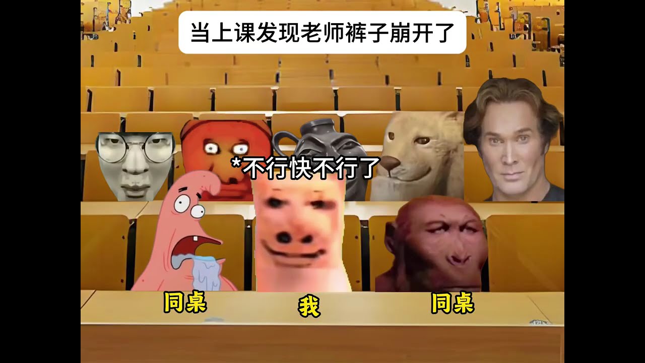猫memeの欢乐时光-上课老师的裤子崩开了 我就这样#猫meme  #猫meme小剧场 #猫meme剧场 #内容过于真实 #搞笑