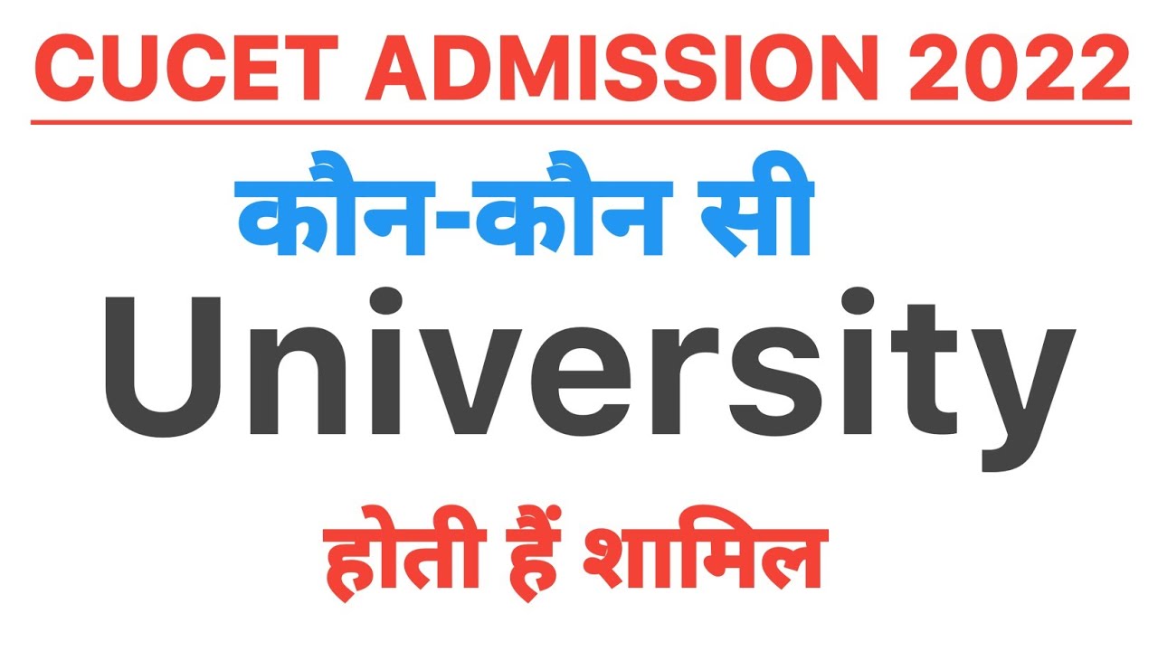 cucet Admission 2022 | University List