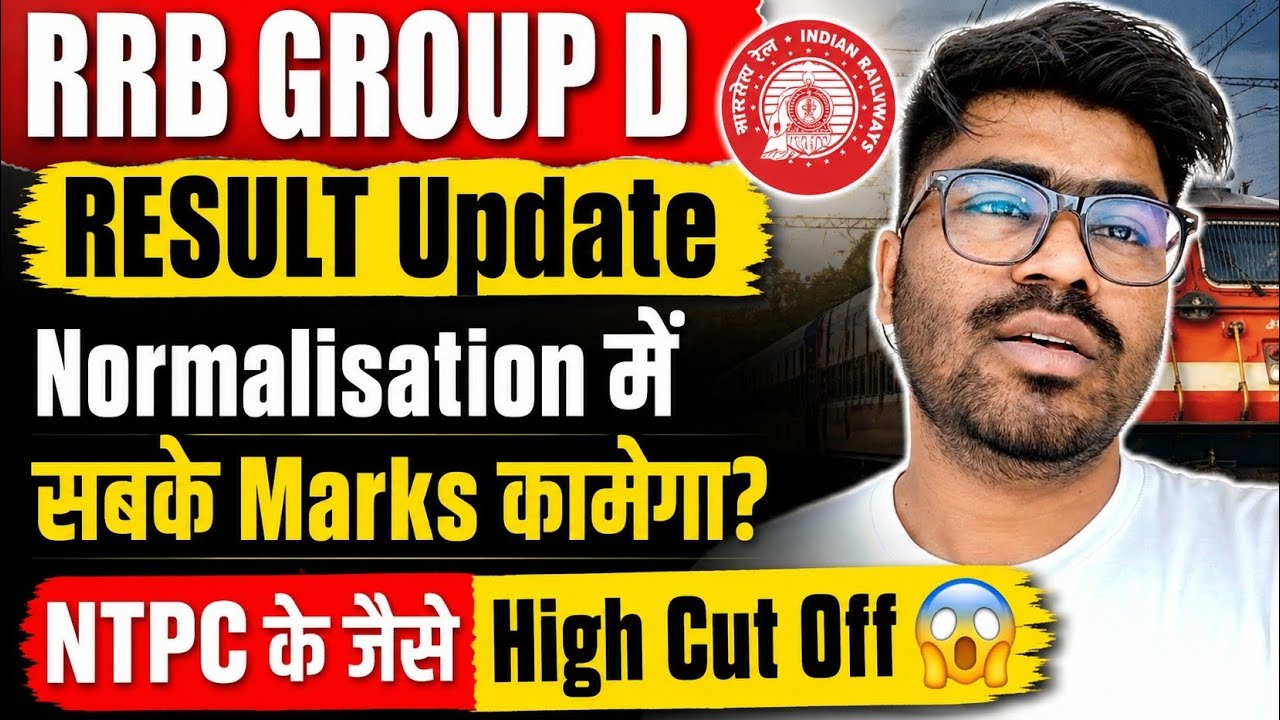 🚨RRB Group D Result 2026 | Will everyone's marks be reduced in normalization? High cut off like N...