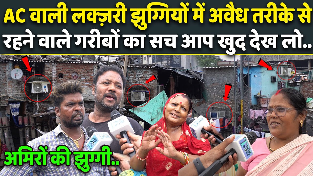 Railway की जमीन पर अवैध रूप से रह रहे लोगों ने झुग्गियों में लगा रखे AC, सच आ गया सामने | Exposed 🔥