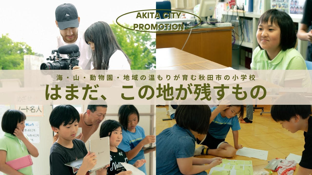 はまだ、この地が残すもの　 Hamada, What Lives On