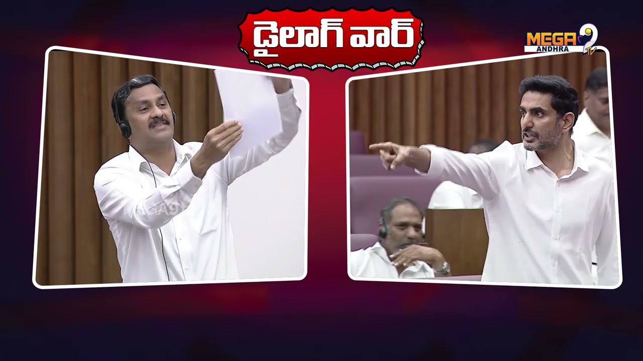 Dialogue War | MLC Madhavarao Vs Nara lokesh | TDP Vs Ysrcp | AP Legislative Council | Mega9tv