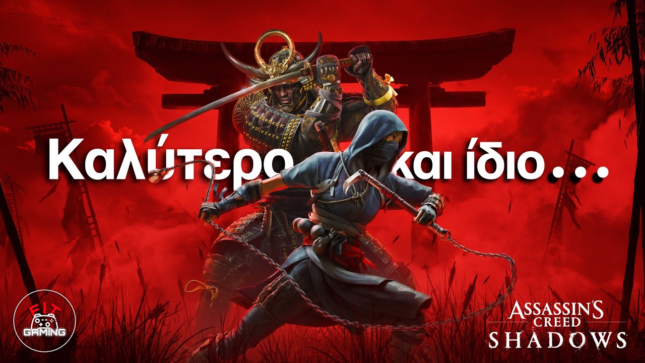 AC: Shadows REVIEW Μετά από 80 ώρες...
