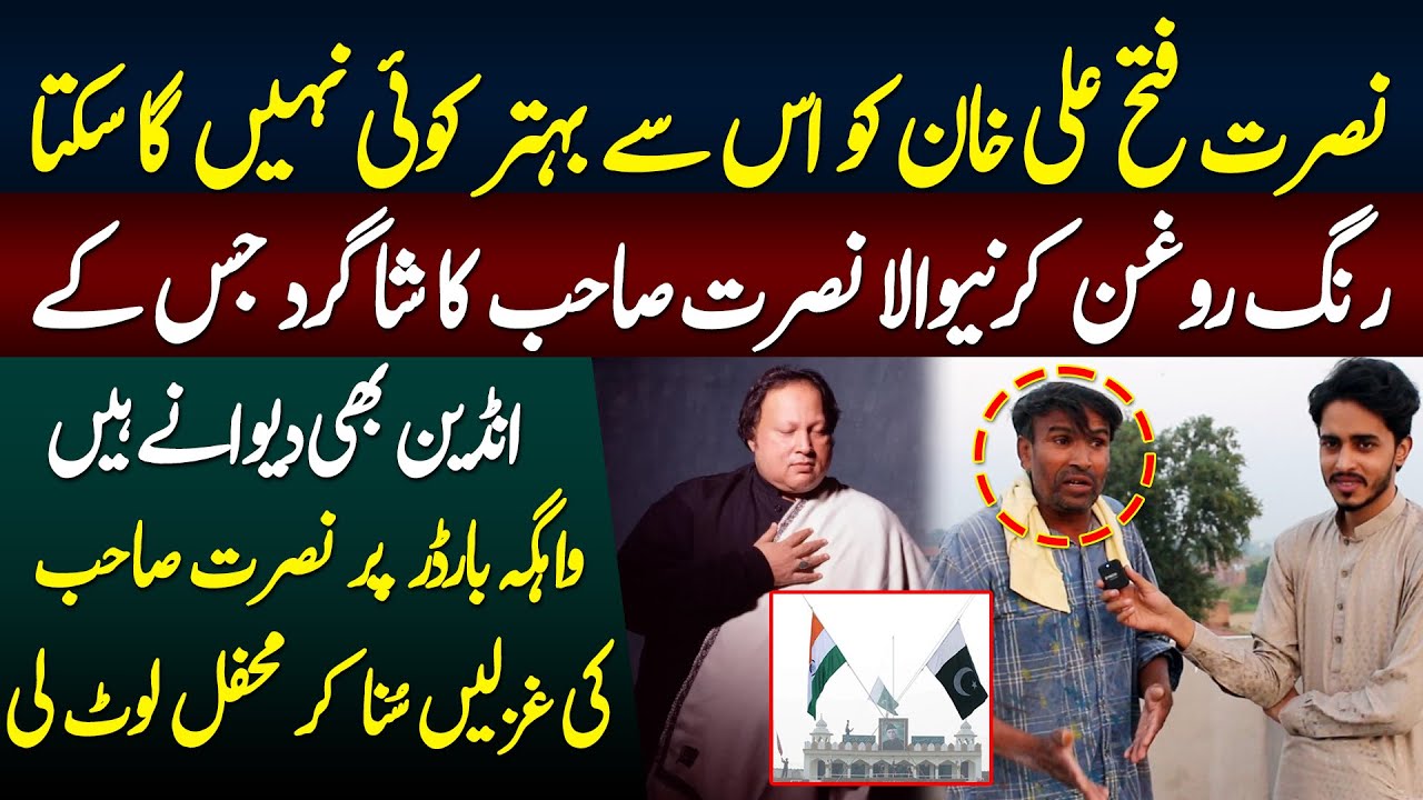 Nusrat Fateh Ali Khan Student Khanu Khan goes viral on social media | Nusrat Fateh song by Khanukhan