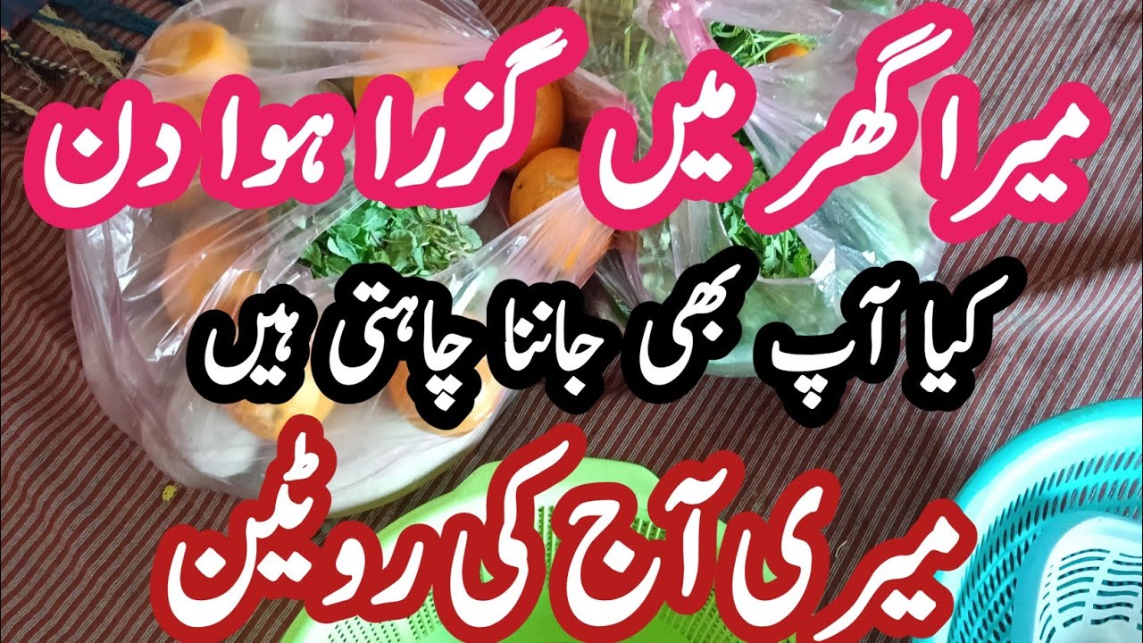Ghar Aate Hi Itna Kaam 😥 | Meri Real Life Routin||Shopping Ke Baad Ghar Ka Kaam | Ek Housewife life