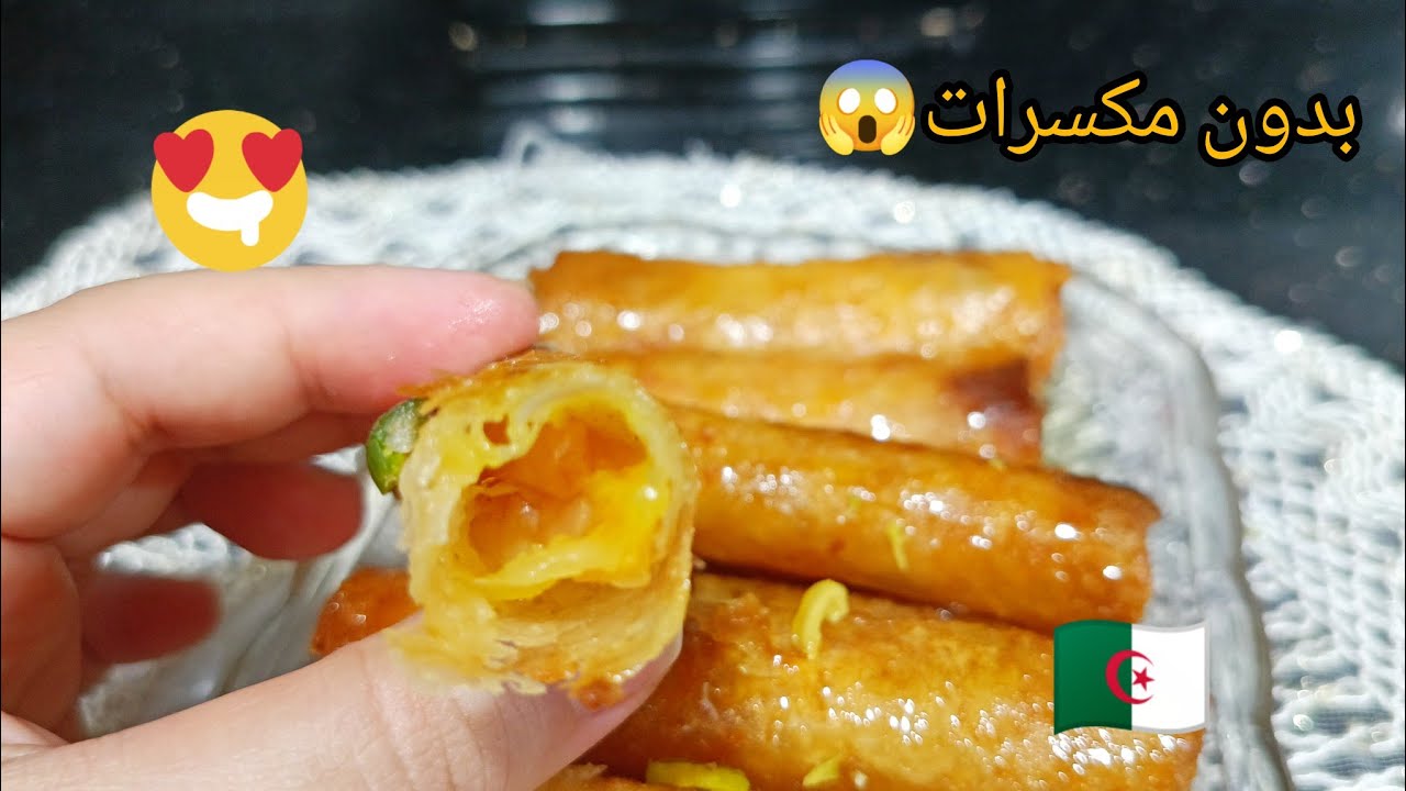 سيڨار بدون مكسرات معسّل من الداخل ومقرمش من البرى 😍 | سلسلة معسّلات رمضان 2026