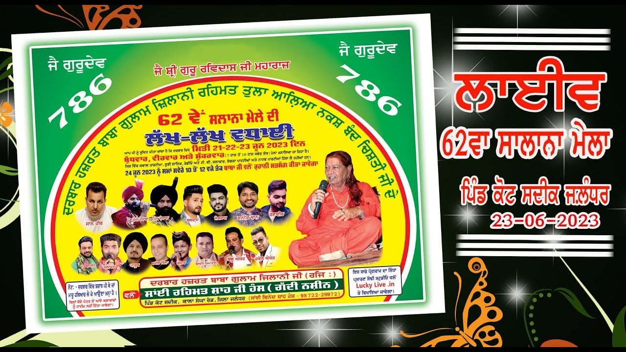 NIGHT Live (Day ) 3 | Salana Mela Darbar Hazrat Baba Gulam Zilani Ji | Kot Sadeeq | Jalandhar
