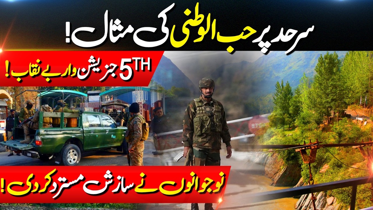 Border youth stand strong,exposing fifth-generation warfare and defeating propaganda|Kashmir Digital