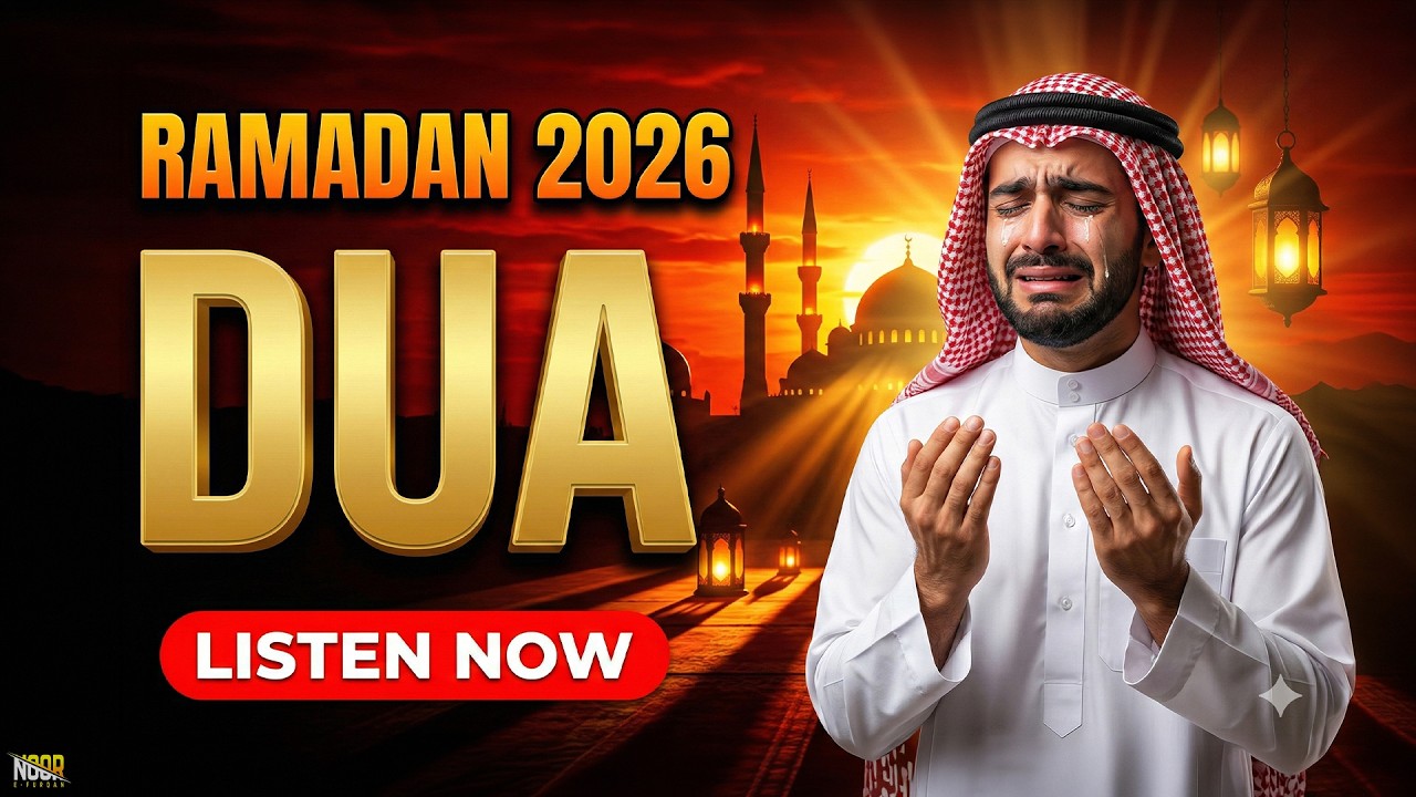 Ramadan Dua 2026 | Most Powerful Dua for Forgiveness, Rizq & Barakah | #ramadan2026date