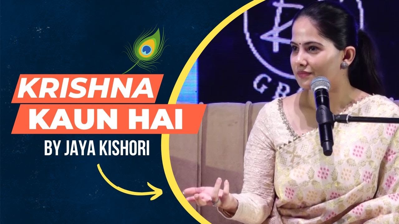 Krishna Kaun Hai | Jaya Kishori | Yogiraj Krishna