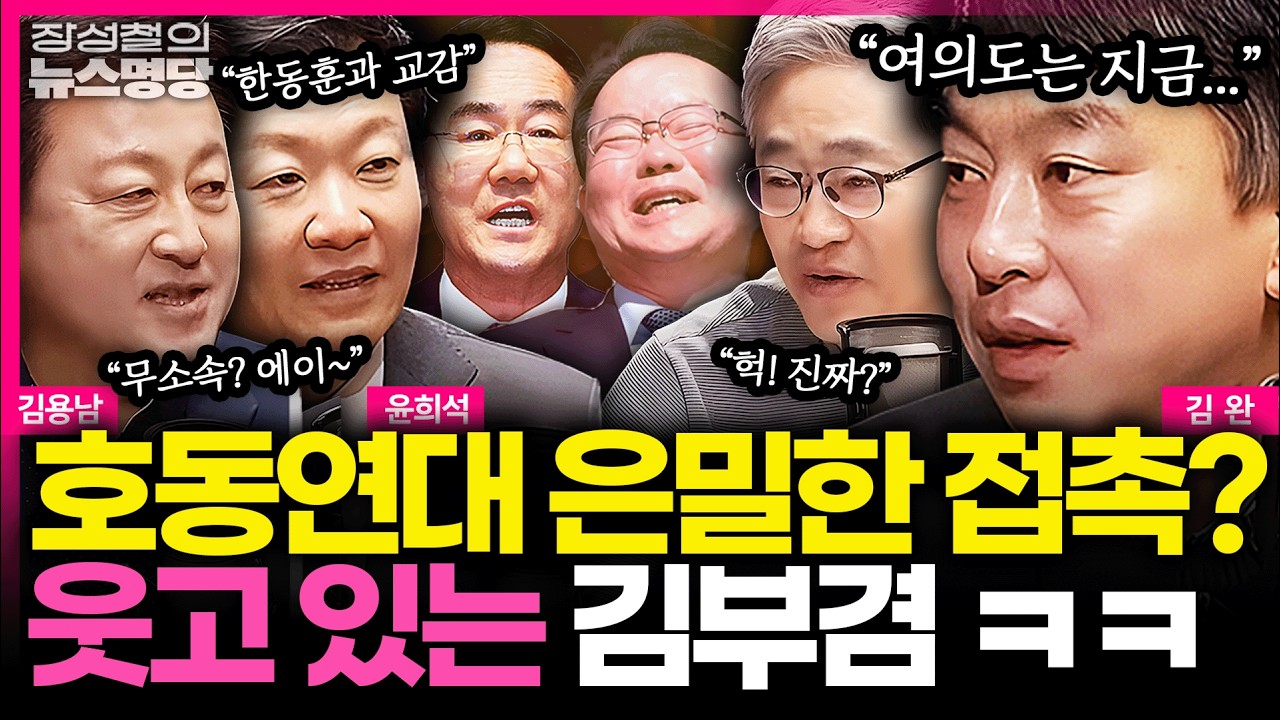 [뉴스명당] 