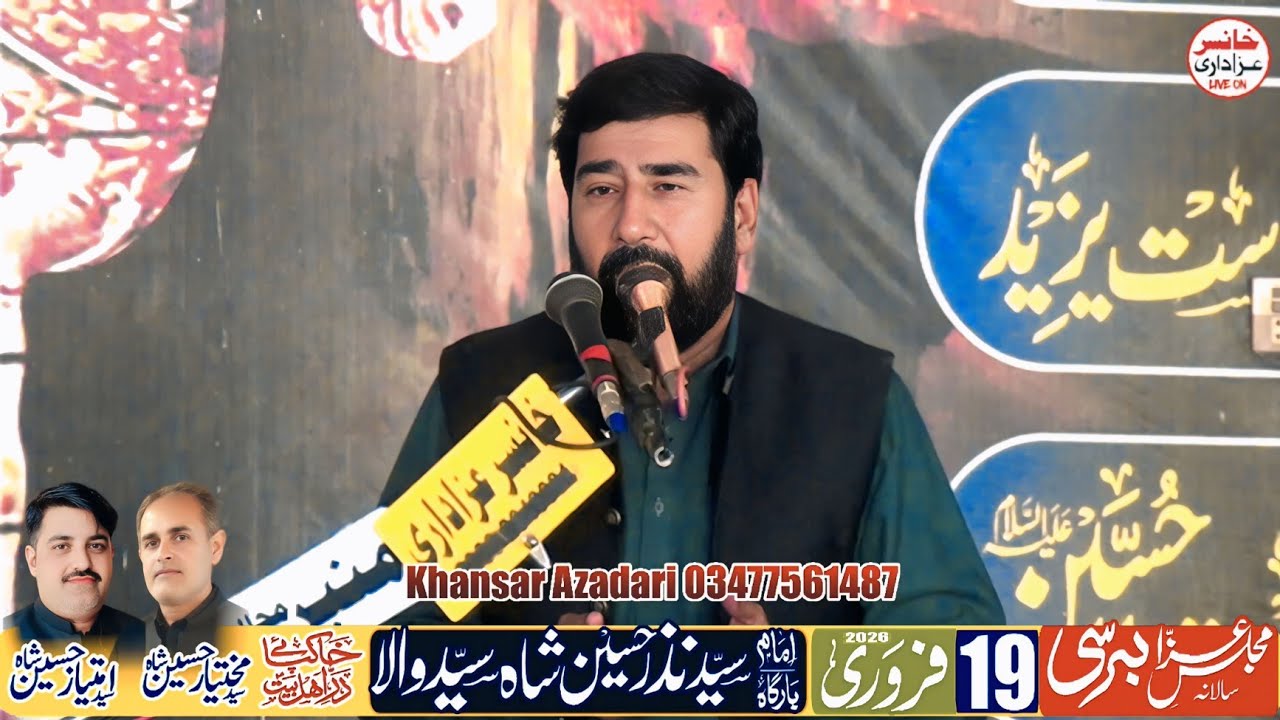 Live Majlis Aza 19 February 2026 Imam Bargha Syed Nazar Hussain Shah Syed Wala Bhakkar