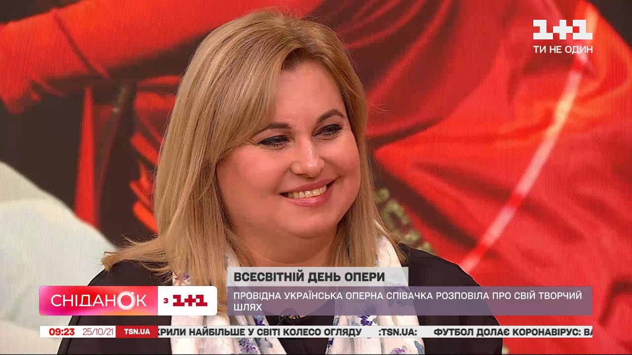 Всемирный день оперы: в гостях Сниданка ведущая украинская оперная певица Людмила Монастырская