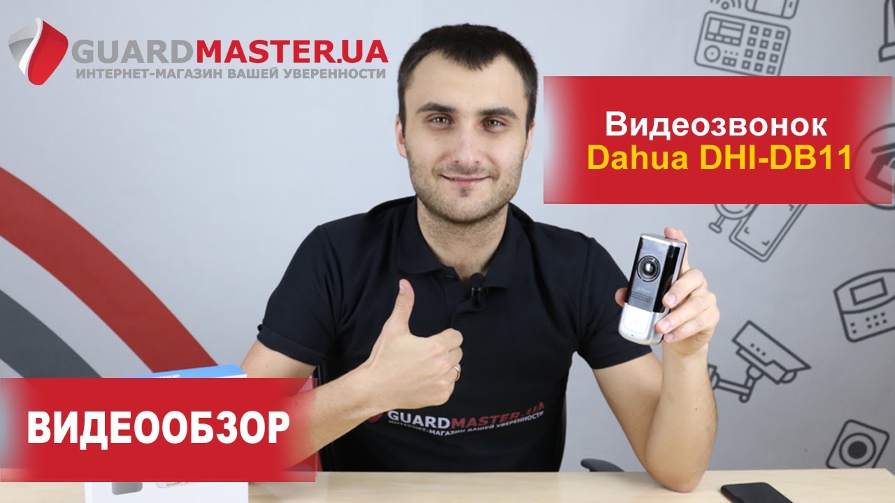 Видеозвонок Dahua DHI-DB11 │ Видеообзор