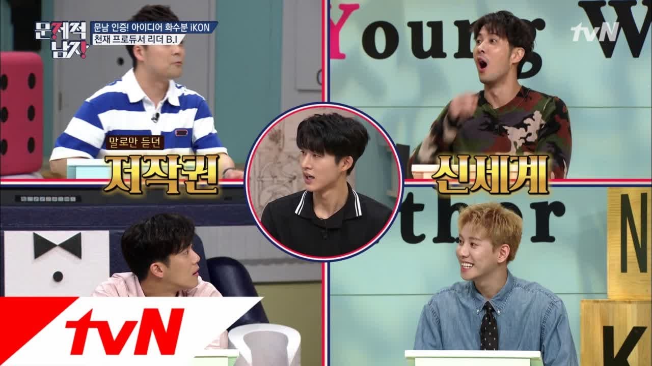 The Brainiacs 천재 프로듀서 비아이, 한 달 저작권료만 ′외제차 2대′? 180904 EP.171