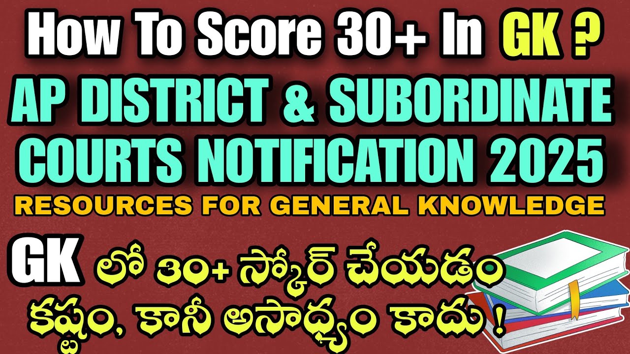 GK Resources & Strategy|AP District & Subordinate Courts Notification 2025 | No Coaching