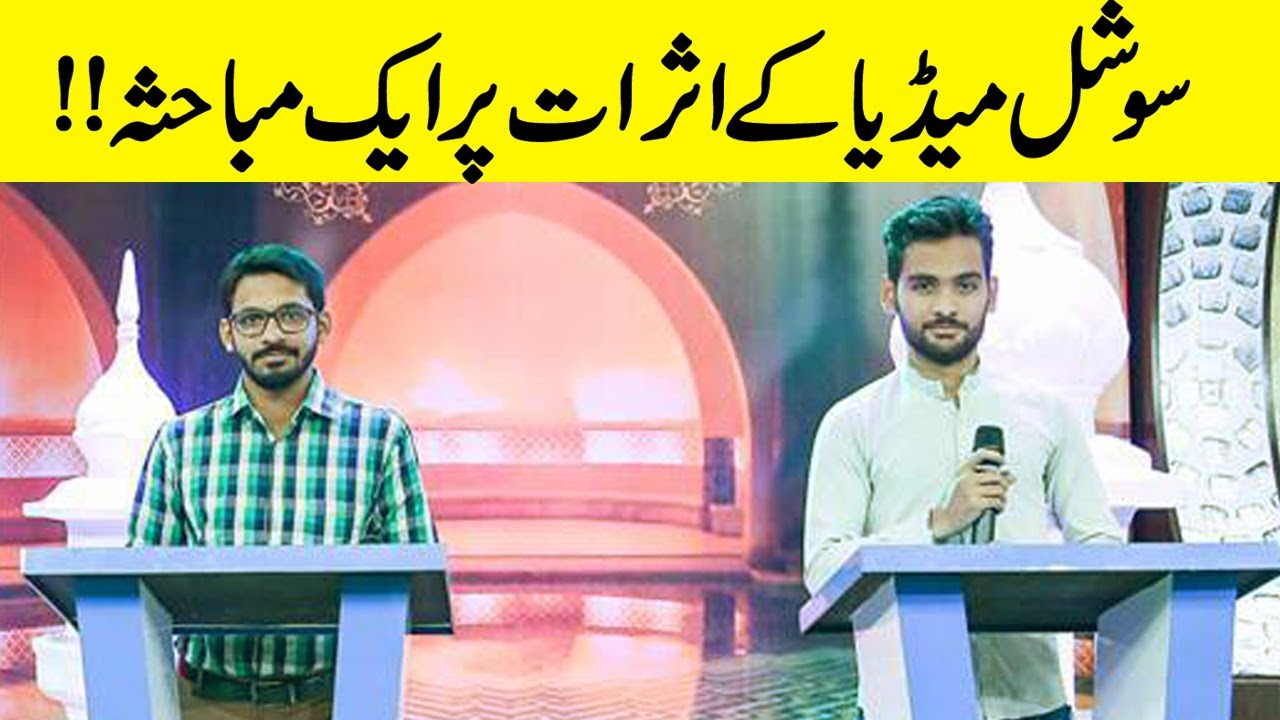 Social Media Kay Asrat Pr Aik Mubahisa