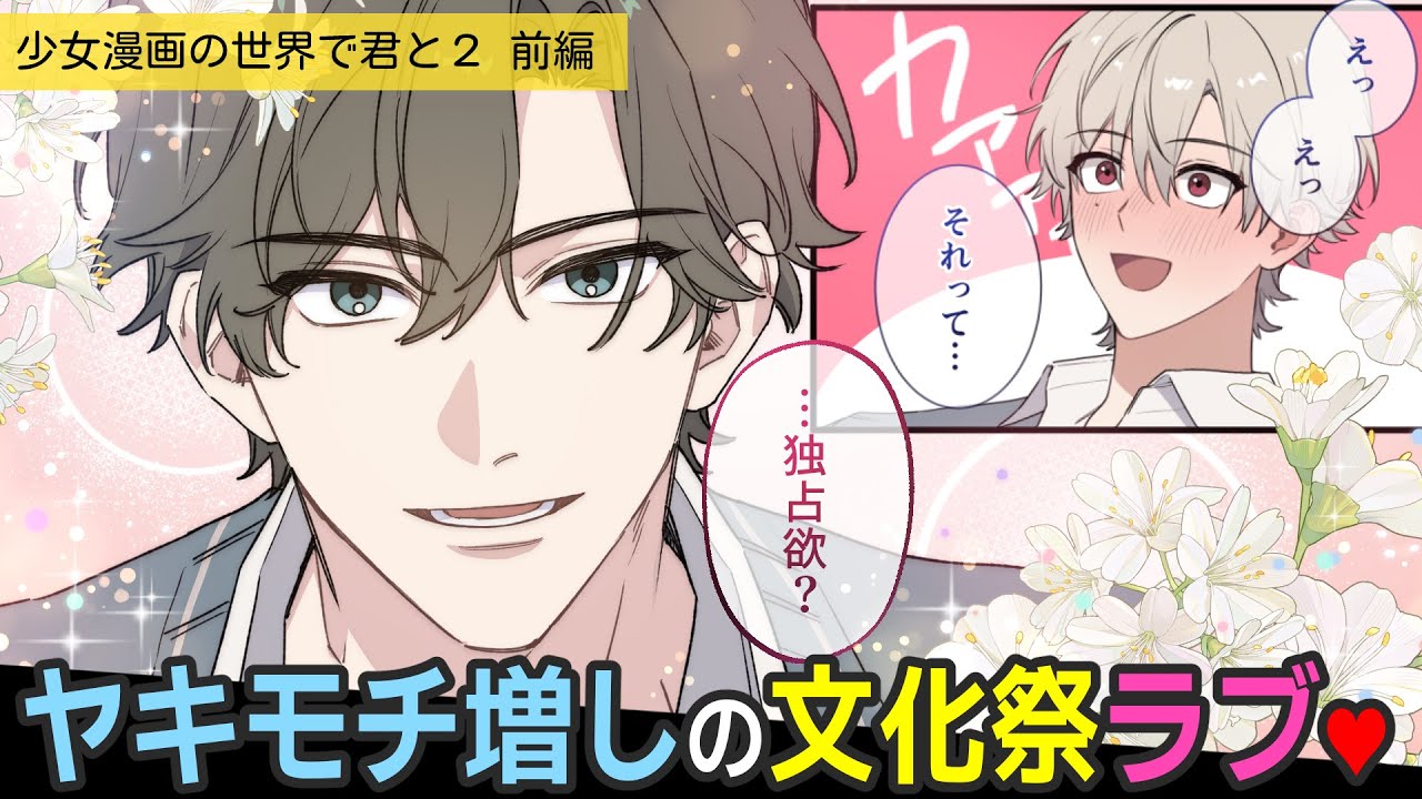 お前のメイド服は俺が作る――！ヤキモチ彼氏の文化祭ラブ💗【BLアニメ】