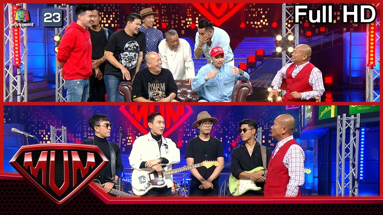 ซูเปอร์หม่ำ | แจ็ส ชวนชื่น | POWER PAT | 30 มี.ค. 64  Full EP