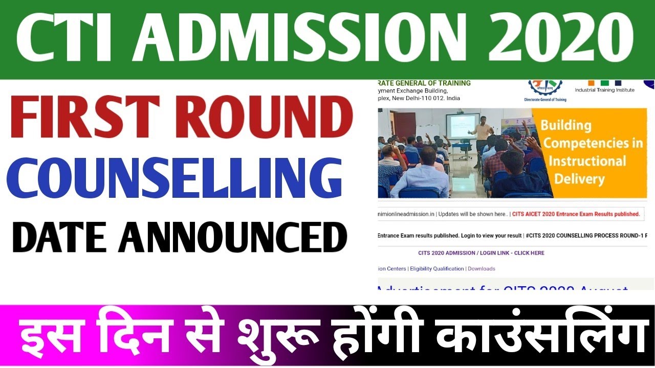 CTI/CITS FIRST ROUND COUNSELLING 2020 Date Announced | Counseling will start from this day | CTI ...