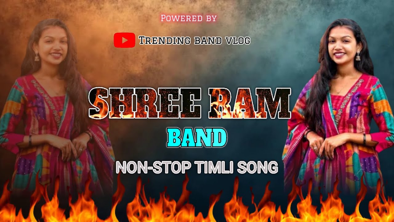 🥀Sree Ram Band (bhodwod) new trending Nonstop timli songs 🥵