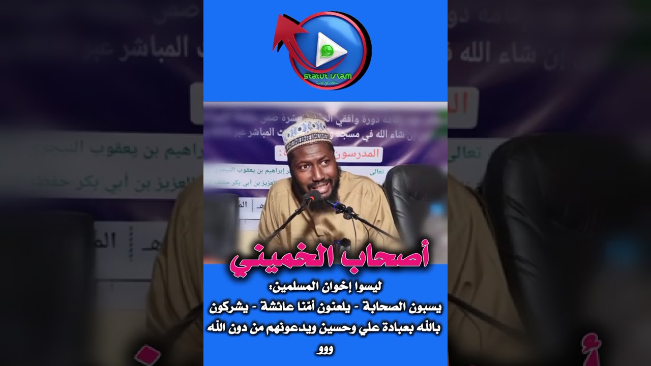 Cheikh abu Fatima Oumar Abdourahamane ✅