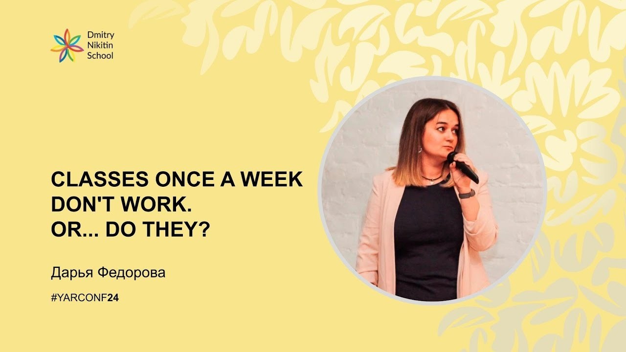 Classes once a week don't work. Or... do they? - Дарья Фёдорова