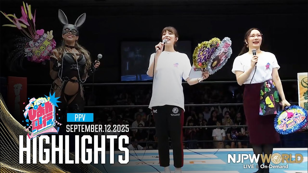 【ハイライト】#ぴおん興行 2025年9月12日 | 新日ちゃんぴおん興行！ ～プロレス界を動かす1DAY～ HIGHLIGHTS｜9/12/25