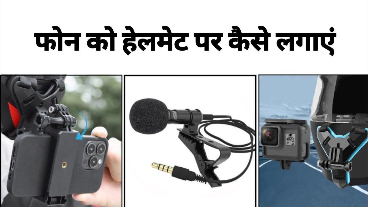 TRYFLY Helmet Strap Camera Mount | helmet per phone kaise lagaen | helmet camera mount full video