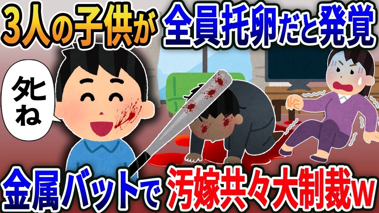 3人の子どもが実は自分の子ではないことが判明し、私は自ら厳しい制裁を加えて不貞を働いた妻と相手の人生を終わらせた。