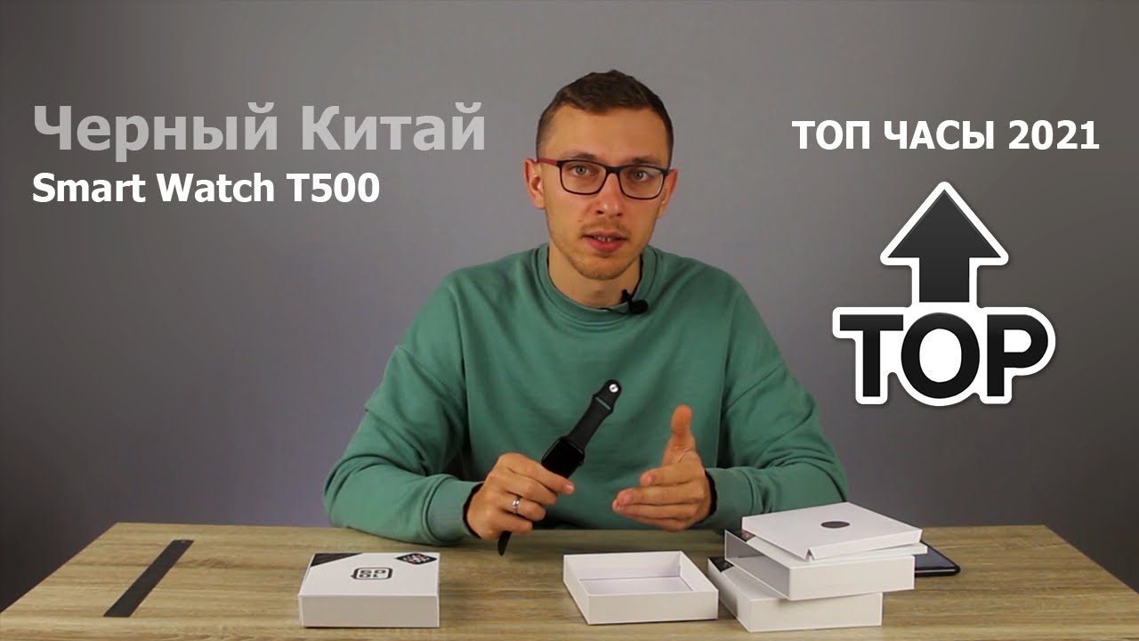 Умные часы Smart Watch Т500: Лучшие часы 2021 с Алиэкспресс