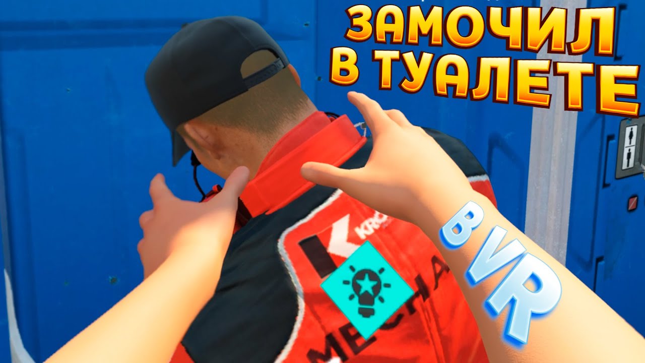 КЕЛЛЕР ЛОВИТ В ТУАЛЕТЕ В ВР ( HITMAN VR )