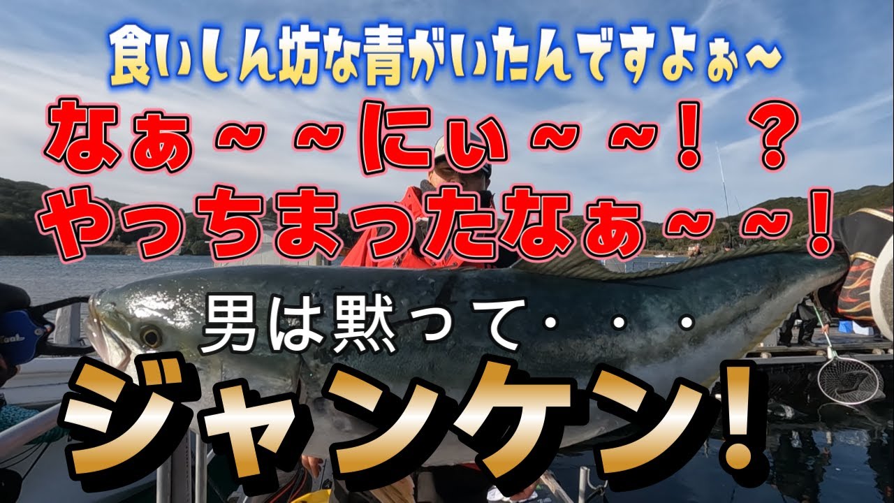 【海上釣堀】あなたに逢い鯛。乗合釣行の模様です。令和6年２月24日(土)