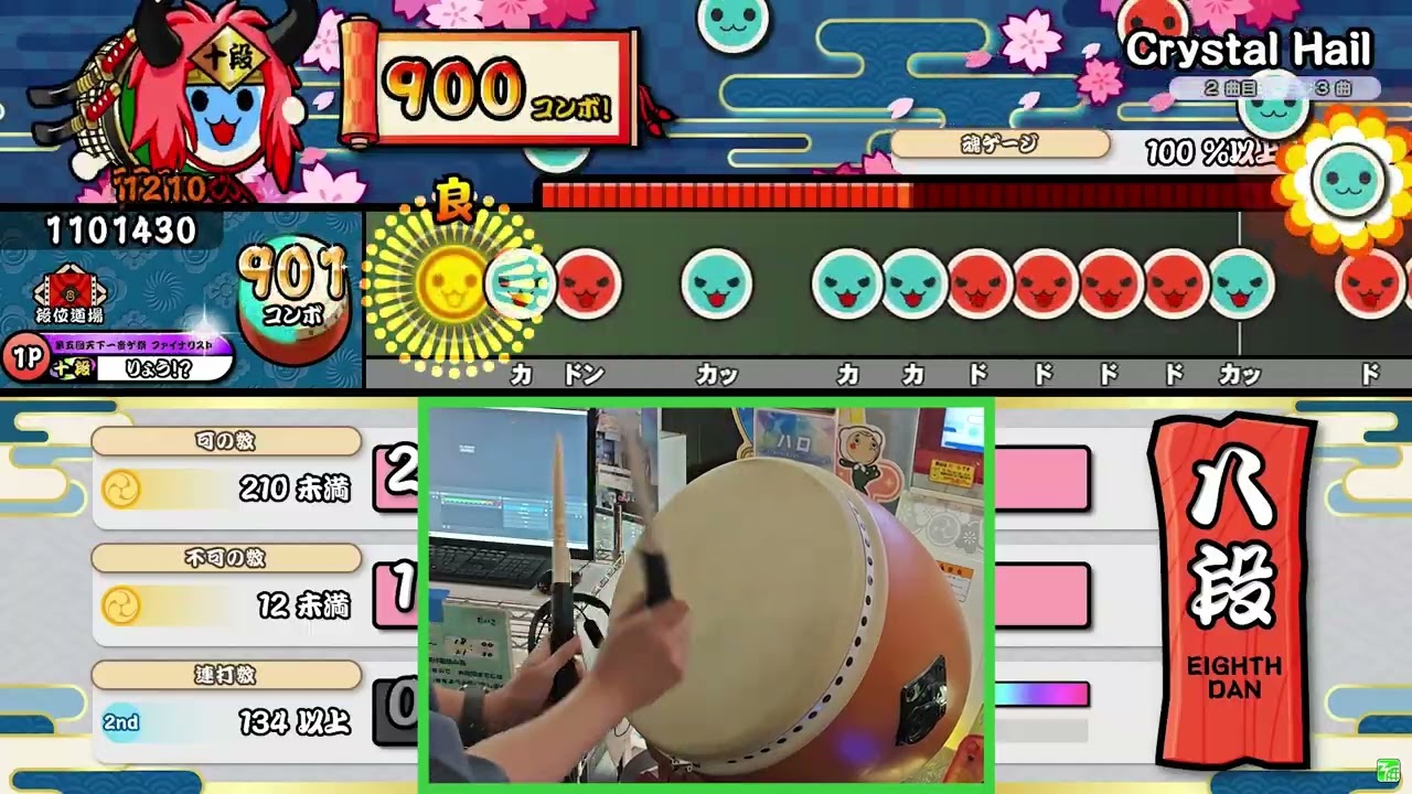 【太鼓の達人】段位道場2025 八段 全良 Player:りょう！？ 【手元付き】