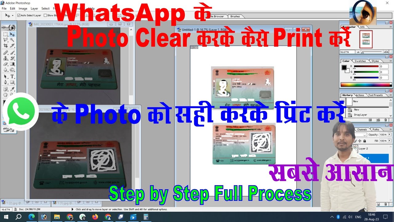 Whatsapp ke photo ko clear karke  kaise print  kare I Whatsapp ke document ko saaf karke print  kare