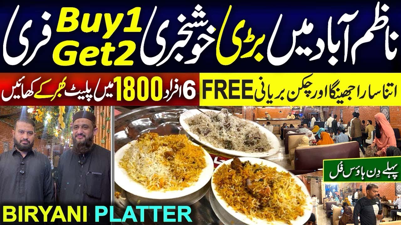 Desi Foods Restaurant Karachi | New Branch Nazimabad | free jheenga & Chicken biryani@RabiyaKhan98 