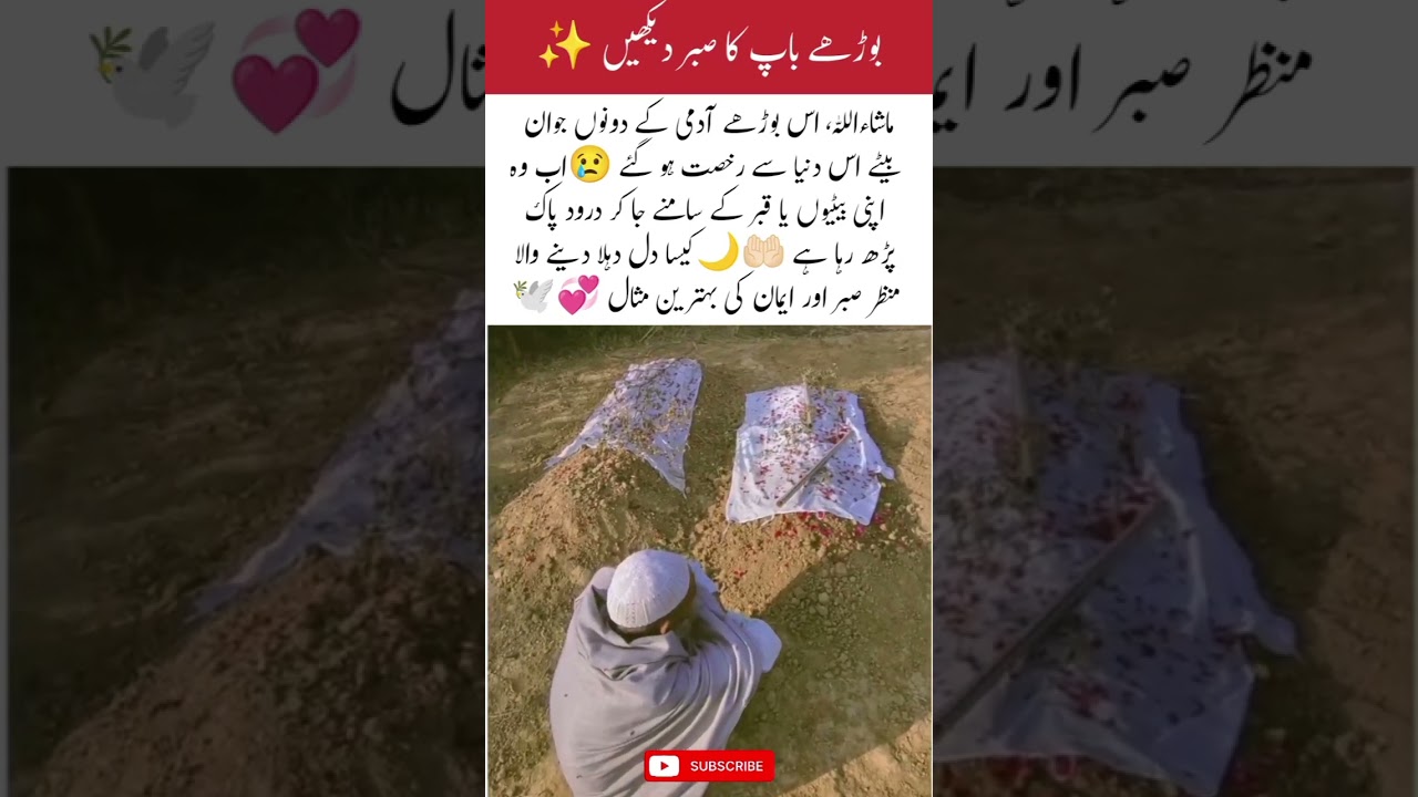Father&rsquo;s Patience After Losing His Sons 😢🤍#viralvideo #shortsviral #passing #blessed #faith #duet