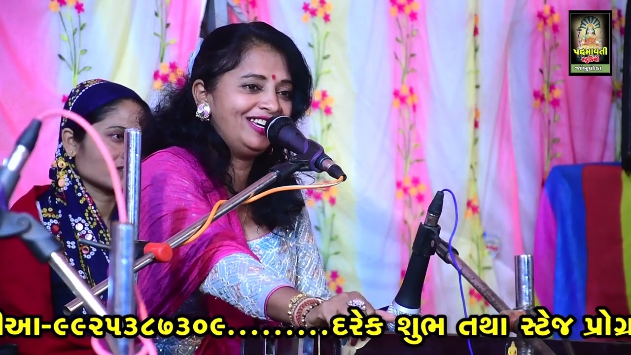 આજે રામદેવજી પધારીયા ચાલો જોવા ને જઈએ | સવિતા રાઠવા || Savita Rathva | Jotavad | Jambughoda | 2024