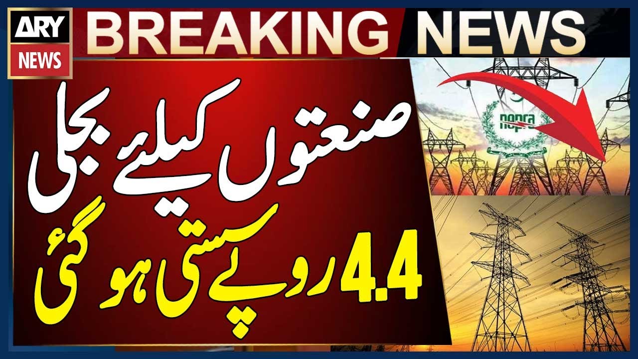 Power tariff reduction for industries - Breaking News