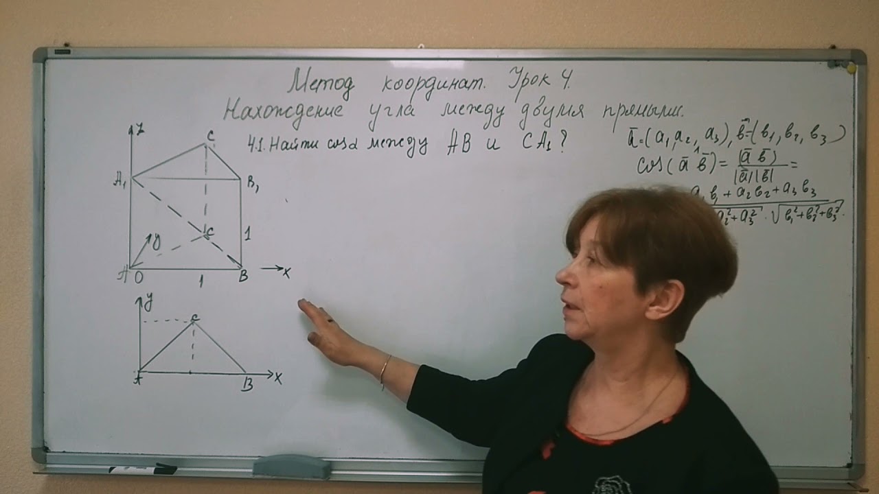 Метод координат Урок № 4 1 Нахождение угла между двумя прямыми