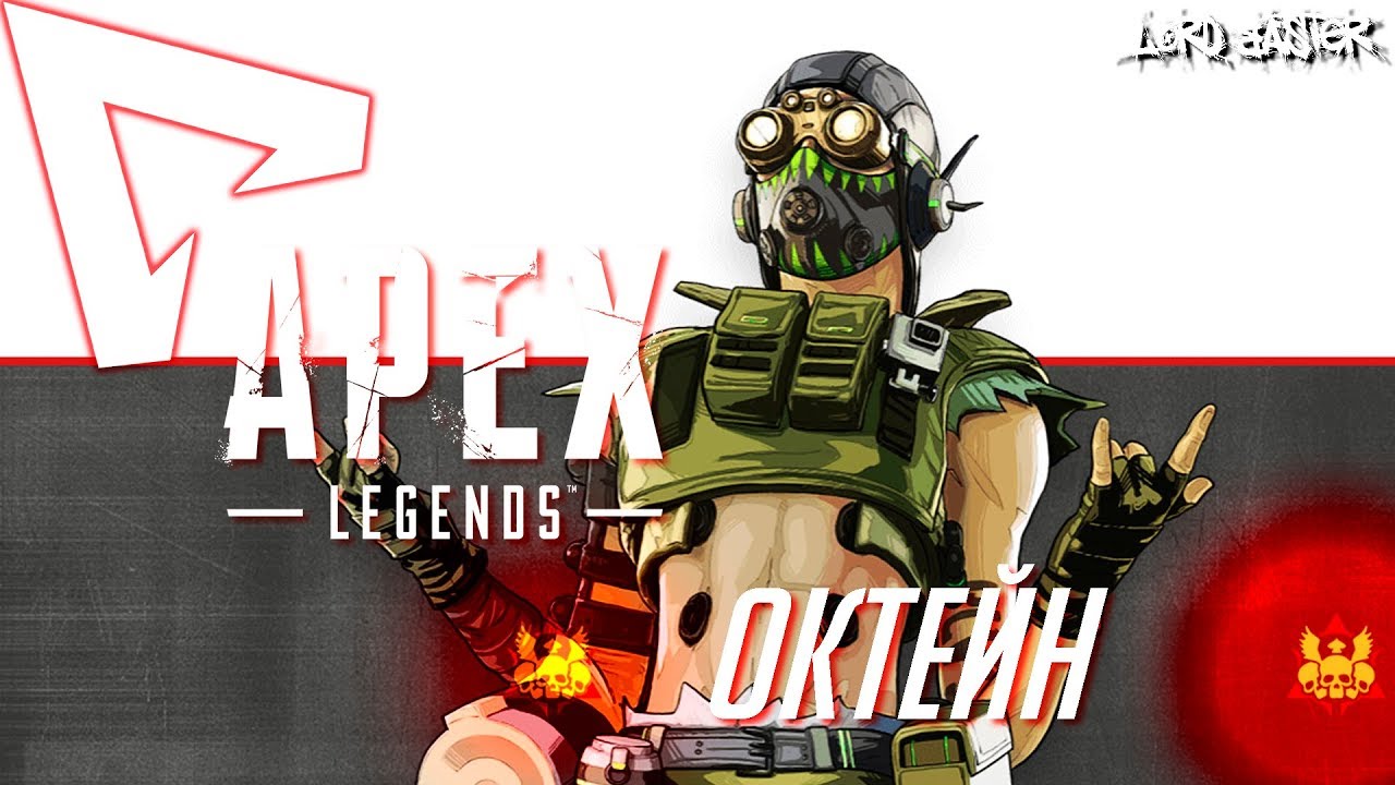 Apex Legends - Новая легенда и боевой пропуск!