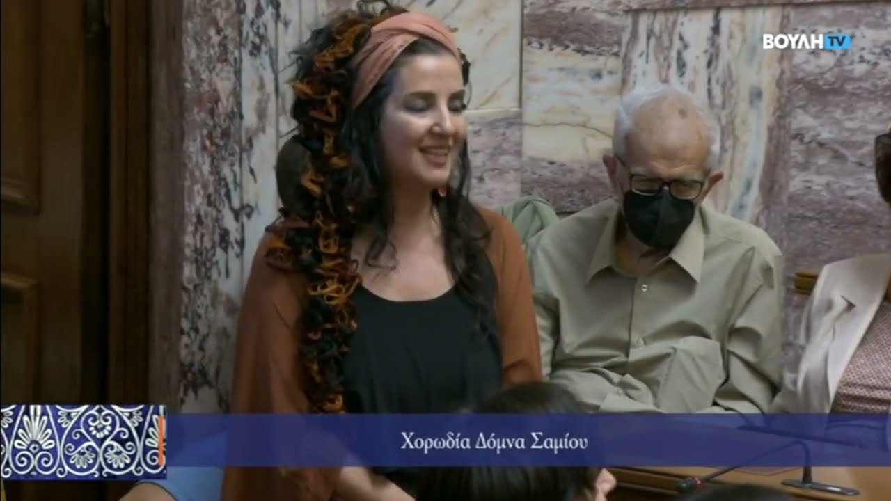 Της τριανταφυλλιάς τα φύλλα - Μικράς Ασίας (Χορωδία Δόμνα Σαμίου 2023)