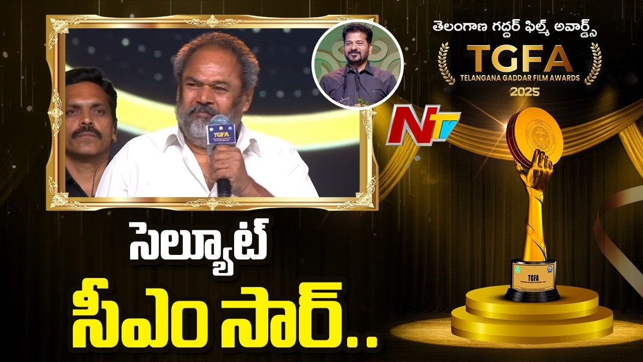R. Narayana Murthy Speech @ Telangana Gaddar Film Awards 2025 | NTV Telugu