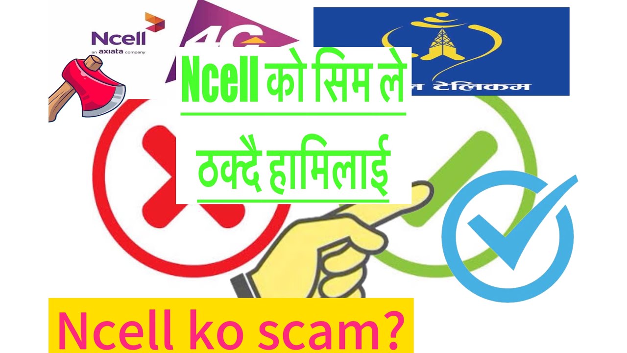 Ncell&rsquo;S Scam??Ncell को कान्ड नेपाल /Public Reaction